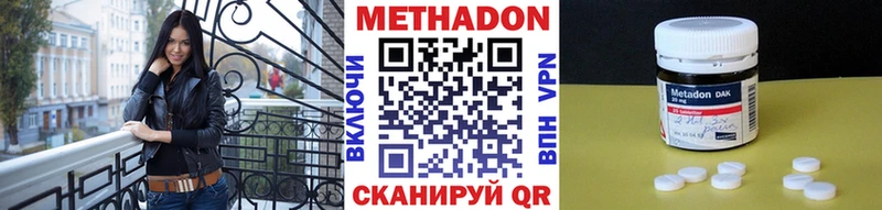Метадон methadone  Сельцо 